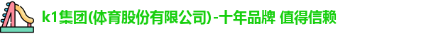 k1集团